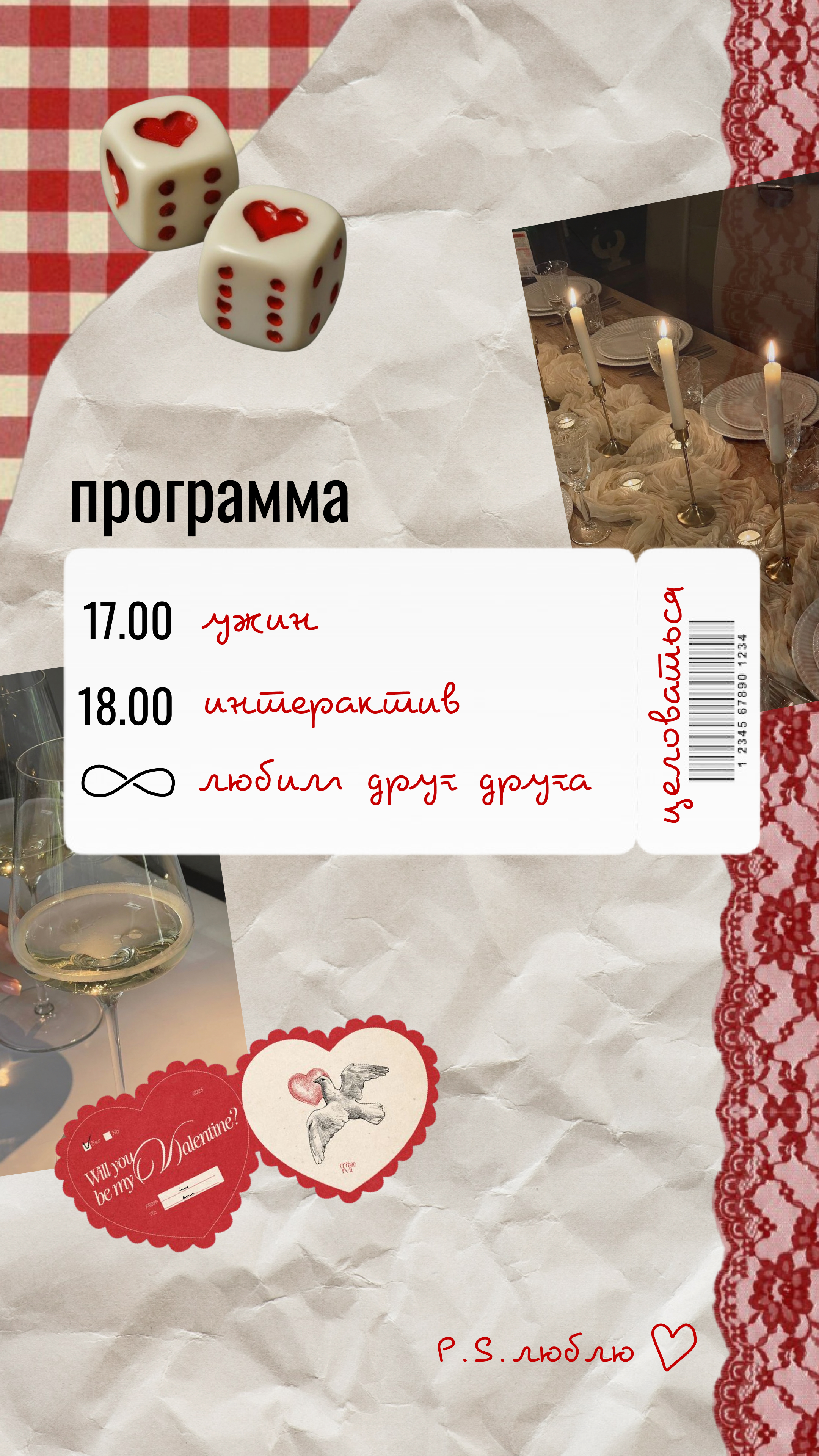 Обратная сторона