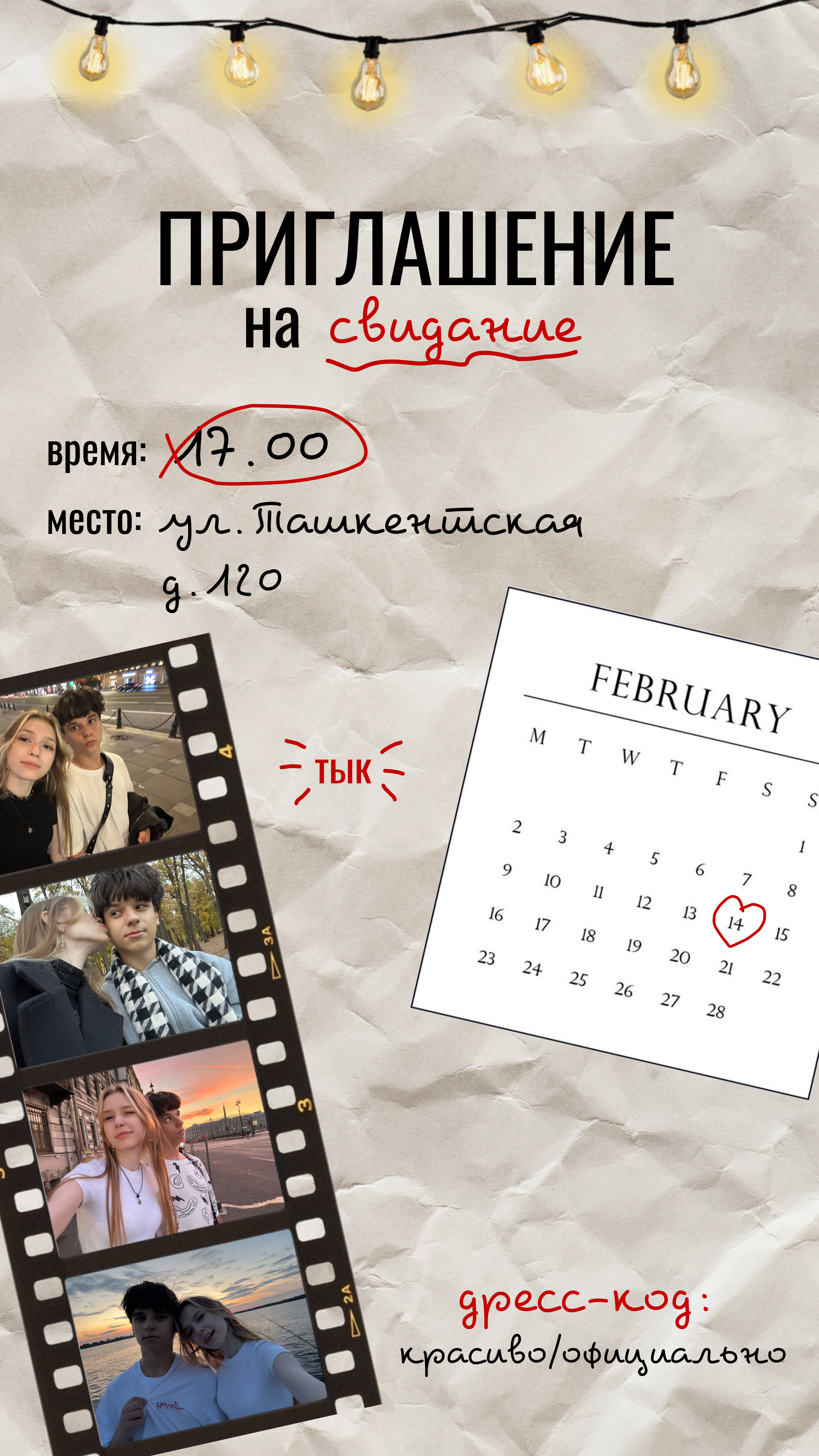 Лицевая сторона